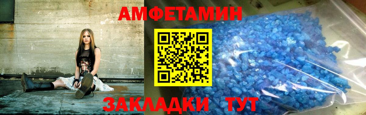 Amphetamine Розовый Электросталь