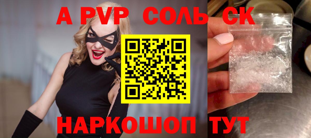 Альфа ПВП мука  Вход с VPN  А ПВП VHQ  Alpha PVP  Alfa_PVP СК  Электросталь 