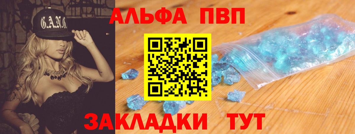 A PVP крисы CK Электросталь