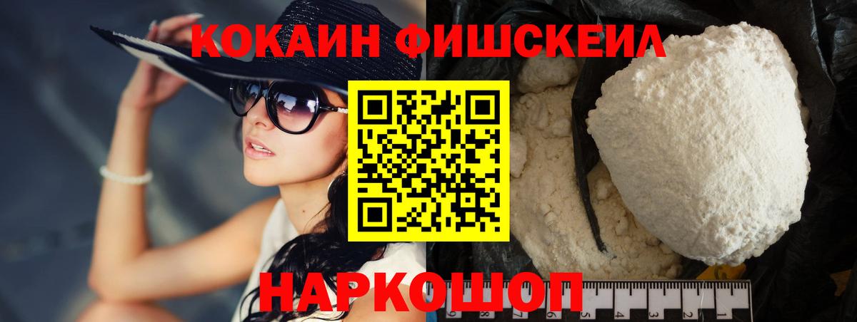 Cocaine VHQ Электросталь