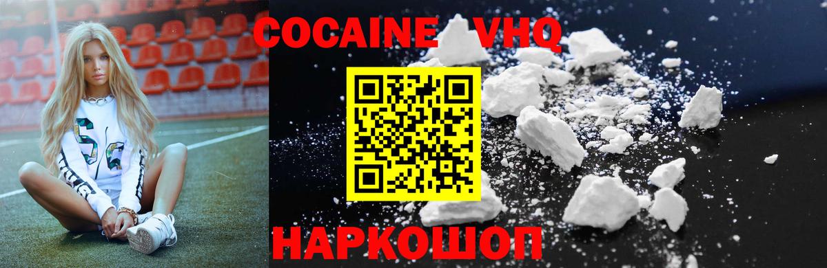 Электросталь  Cocaine FishScale  Кокаин 99%  Вход с VPN 