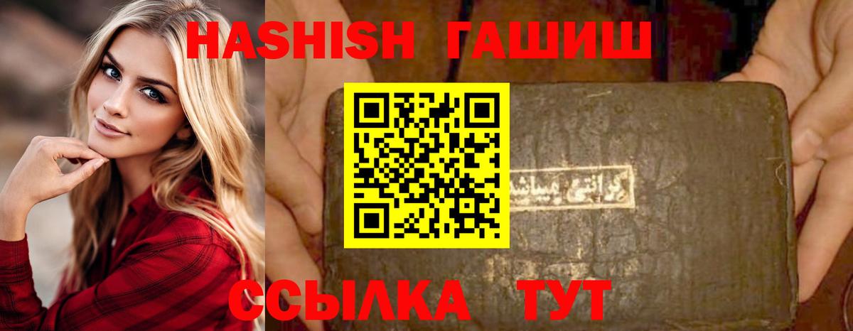 Гашиш Premium Электросталь