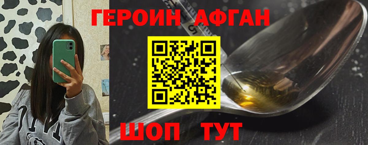 Героин  Героин VHQ  Вход с VPN  Электросталь 