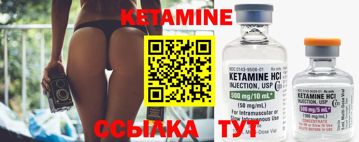 Кетамин VHQ  Кетамин VHQ  Электросталь  Вход с VPN 