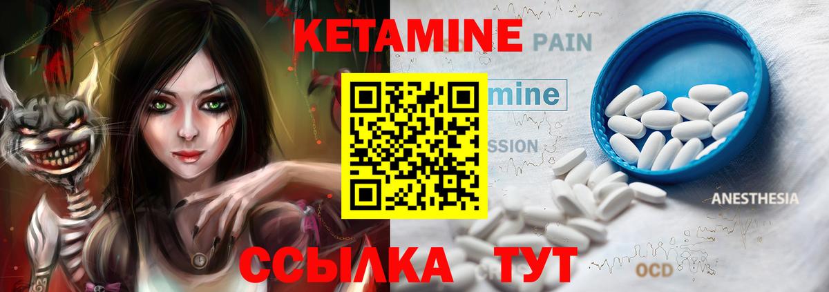 Кетамин ketamine Электросталь
