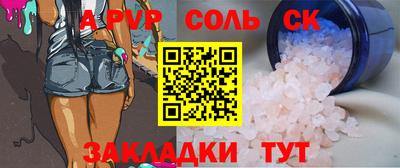spice Северобайкальск