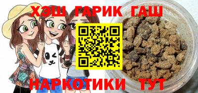 гашишное масло Севастополь