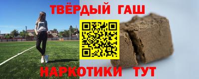гашишное масло Севастополь