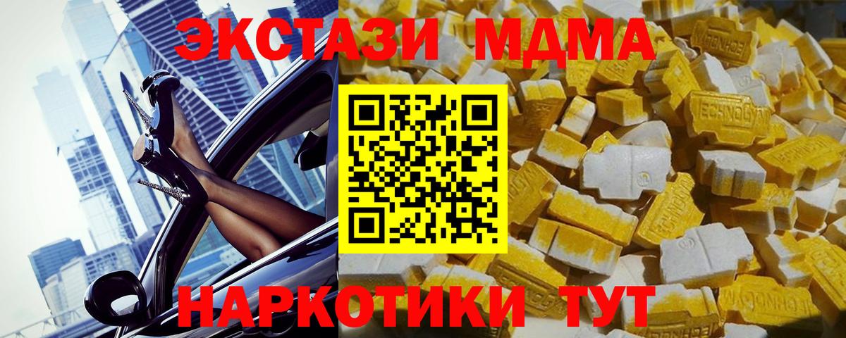 MDMA Molly  МДМА crystal  Вход с VPN  MDMA  Электросталь 