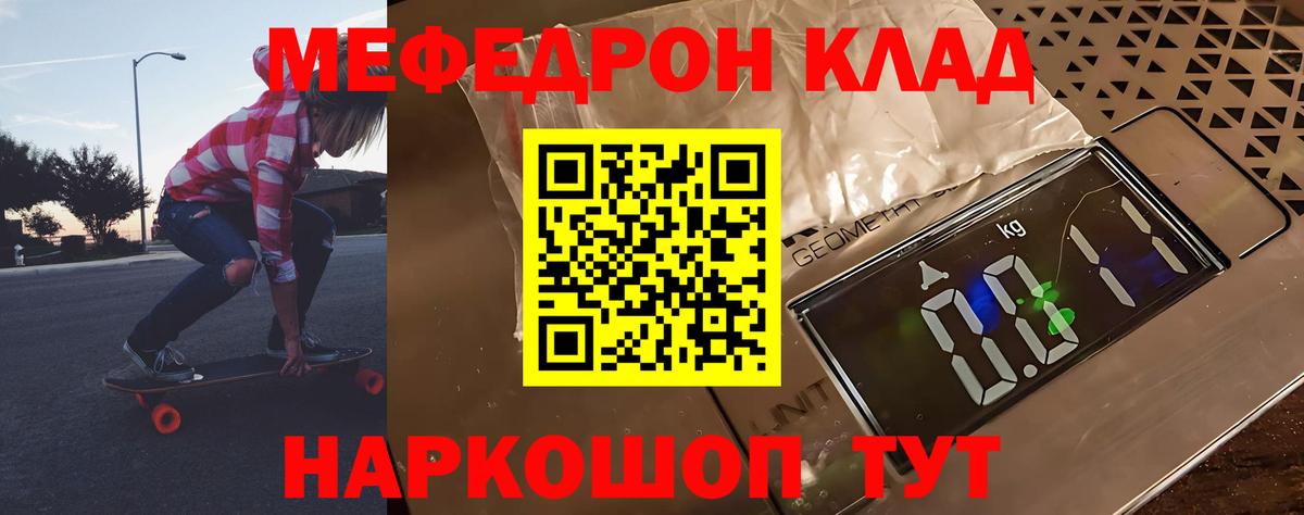 Меф мяу мяу кристаллы Электросталь