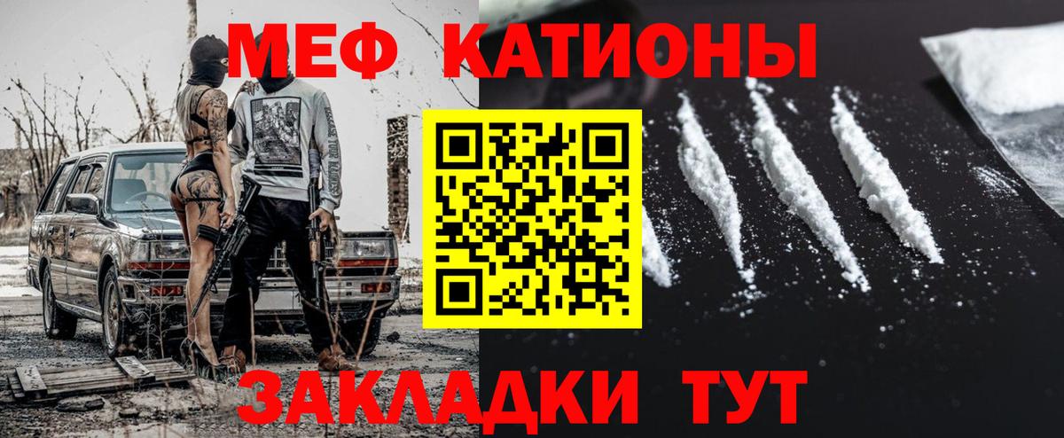 Меф  Мефедрон  Вход с VPN  Электросталь  МЕФ mephedrone 