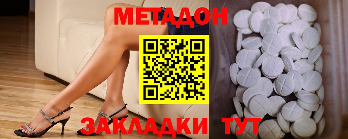 Электросталь  МЕТАДОН кристалл  Вход с VPN 