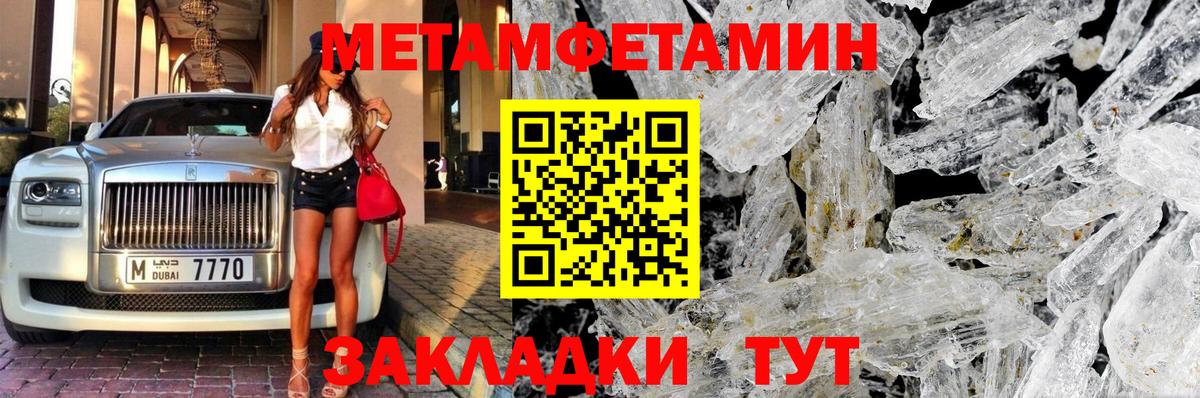 Первитин Methamphetamine Электросталь