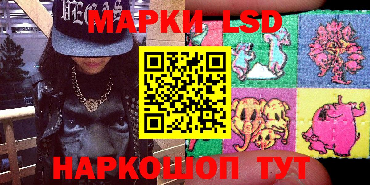 Марки 25I-NBOMe 1,8мг Электросталь