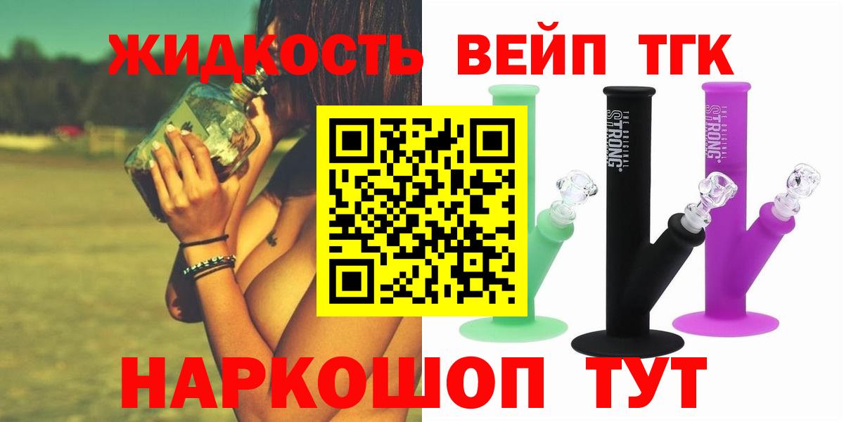 Электросталь  Дистиллят ТГК жижа  Вход с VPN 